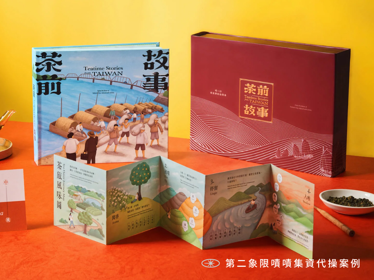《來拎茶》從喝茶的人到喜歡台灣的人,一個月業績翻倍成長