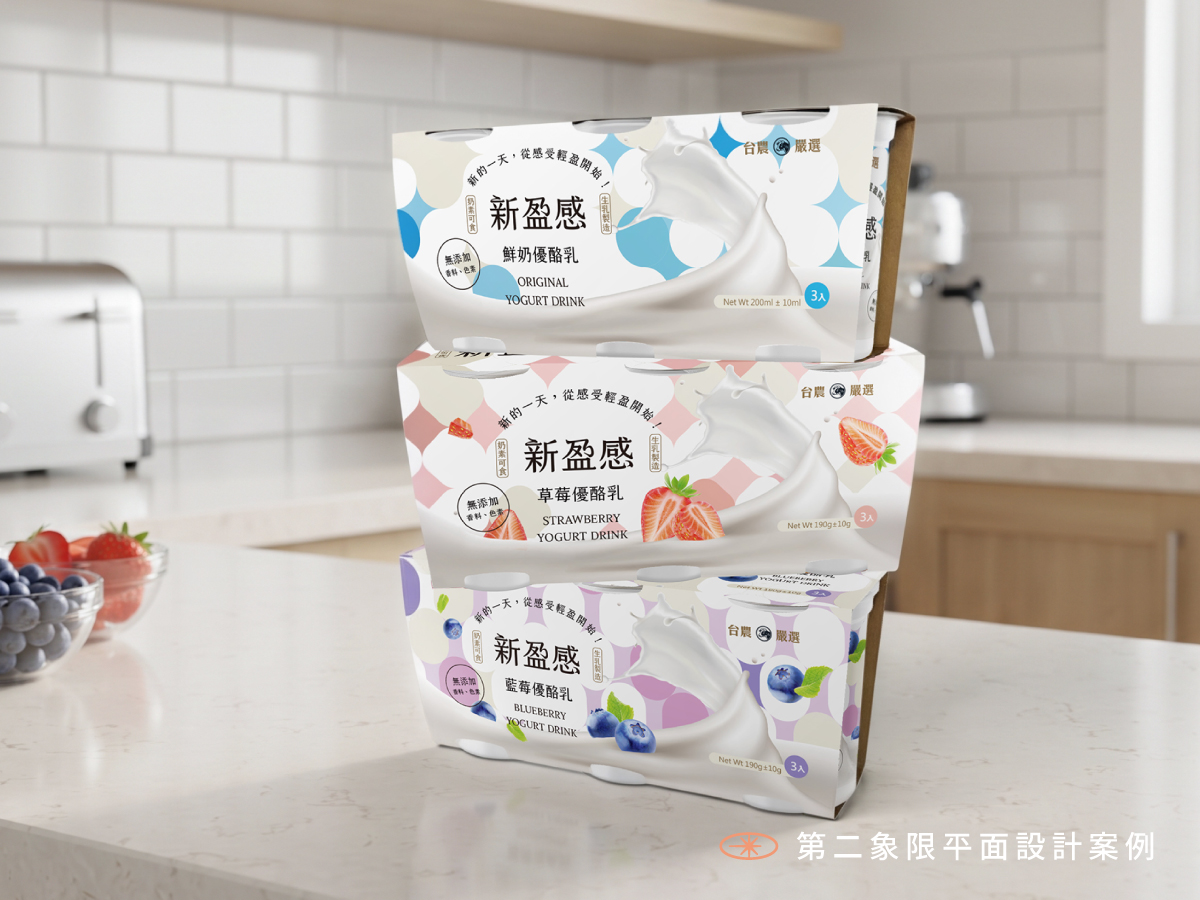 《新盈感》台農嚴選優酪乳:系列包裝設計