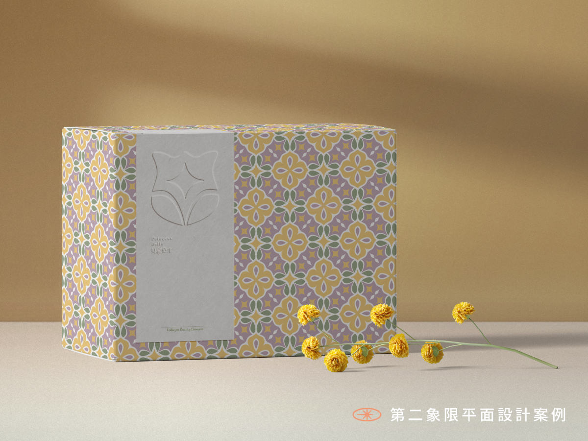 《貝兒公主》女性保健食品:品牌識別系統設計