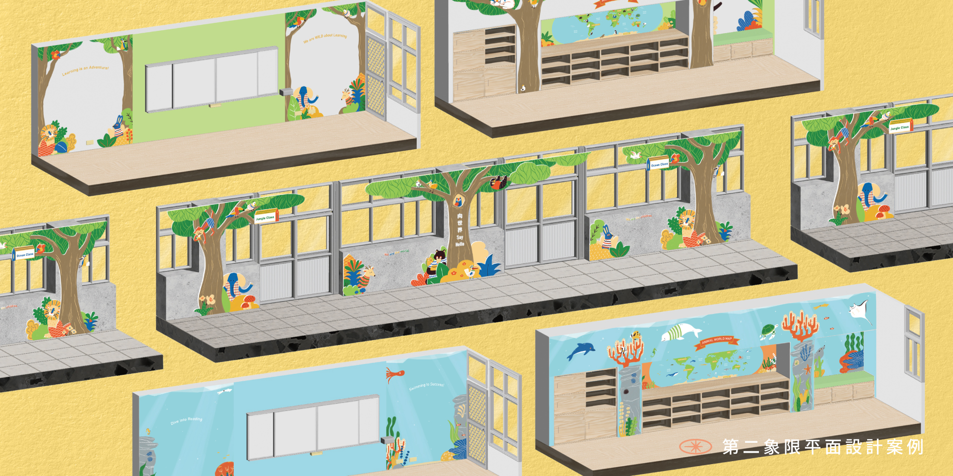 《花蓮慈濟小學》英語教室翻新計畫:主題牆視覺設計